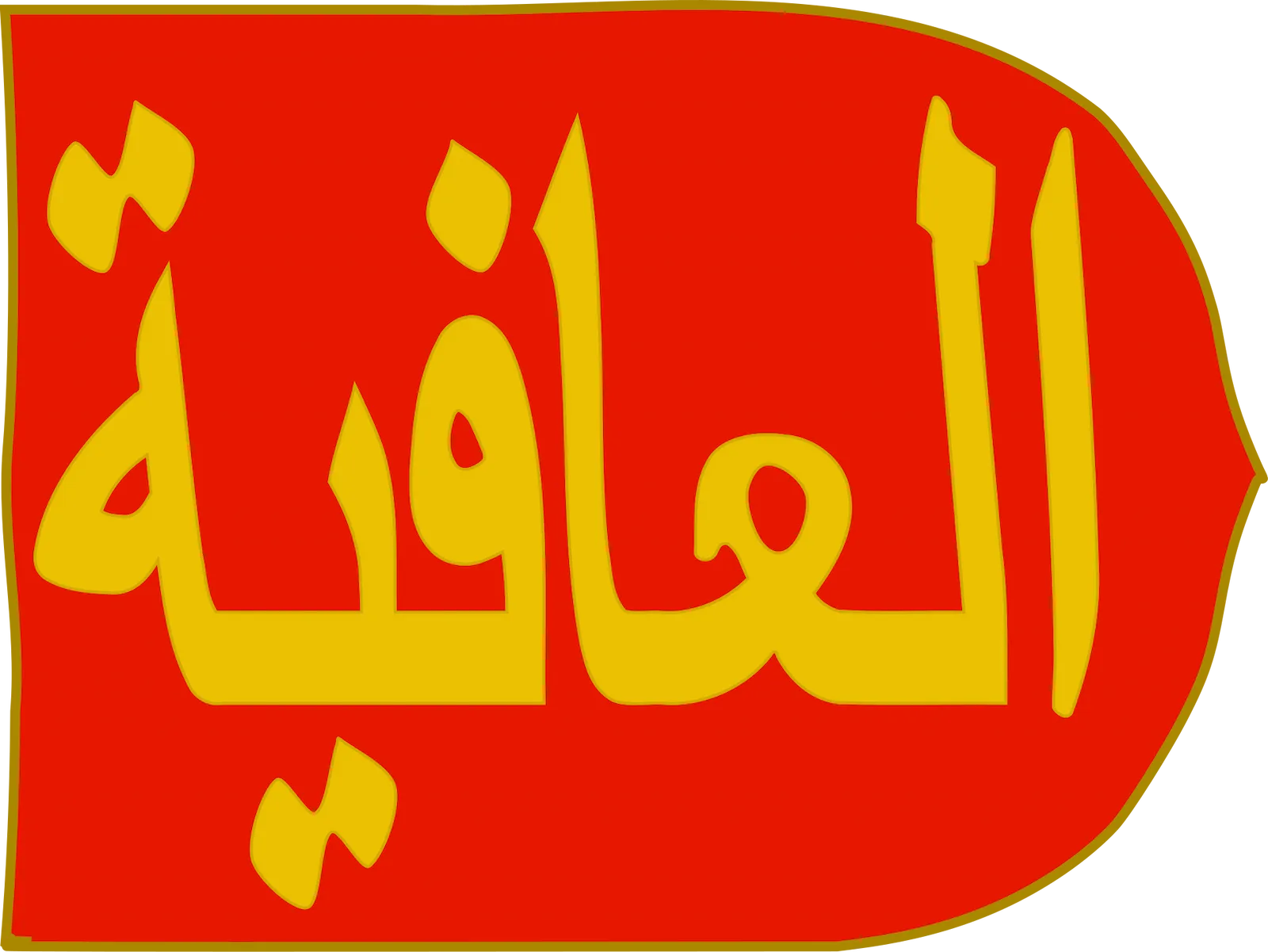 Bandera de Reino nazarí de Granada, 1232 – 1333